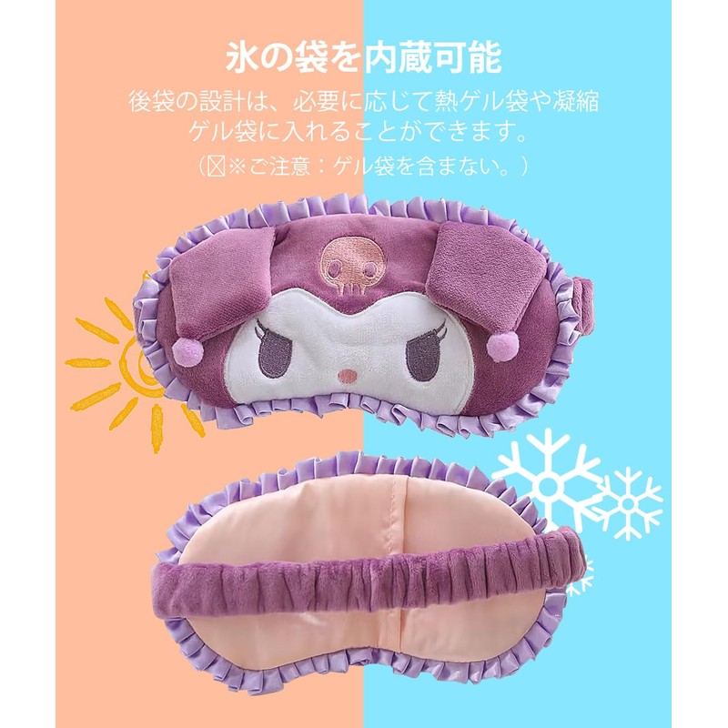 GHDVOP Chromium Eye Mask, Funny Goods, Anime, Cute Character, Fluffy,