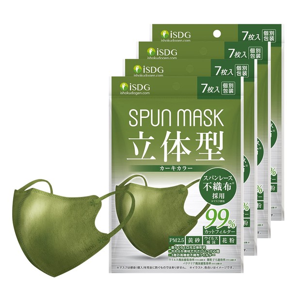 ISDG SPUN MASK 3D Spun Lace Non-woven Color Mask, Individually