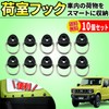 Lezalic Jimny Trunk Accessories, Luggage, Drop Prevention, Separation, Storage, Custom