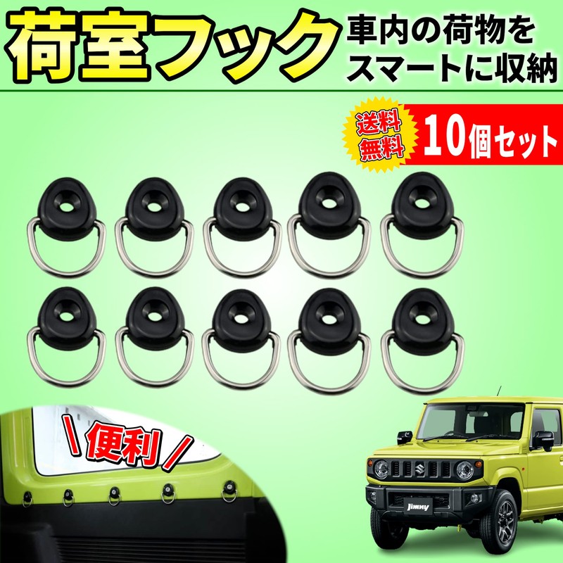 Lezalic Jimny Trunk Accessories, Luggage, Drop Prevention, Separation, Storage, Custom