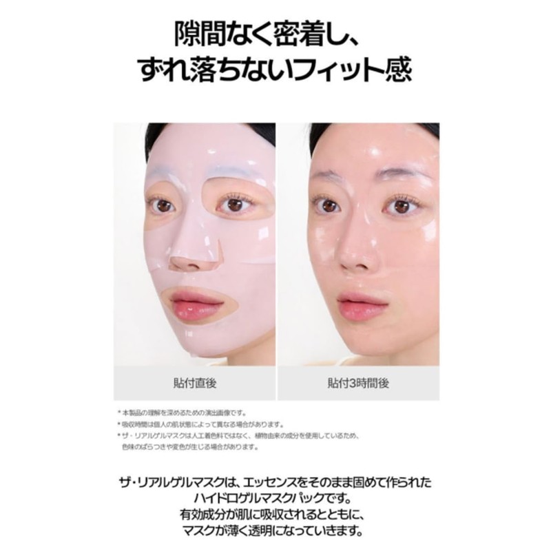 【HOLIKAHOLIKA】ザリアルゲルマスク The Real Gel Mask ホリカホリカ 韓国 スキンケア マスクパック コラーゲン