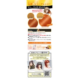 Hoyu Beauty Point Color Cream, Mango Orange, 4.9 oz (140 g)