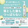 Kiku Masamune Rice Made + Mild Cleansing Oil RN, 7.8