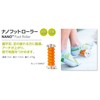 TRIGGERPOINT 04417 Nano Foot Roller, Orange, Myofascial Release, Foot Care