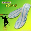 is-fit Insole, LL