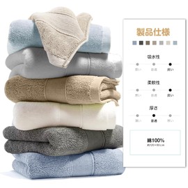 Artifi Bath Towels, 100% Cotton, Set of 4, Scandinavian Style, Thin, Quick Drying, Instant Absorption, Tenugui, Gift, Cotton, Large, Suitable for Home, Hotel, Work, Sports, Etc. Four Seasons (Haze
