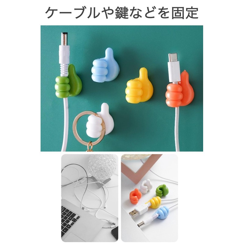 Wumio 10 Pcs Cable Hook Thumb Color Random Wall Hanging