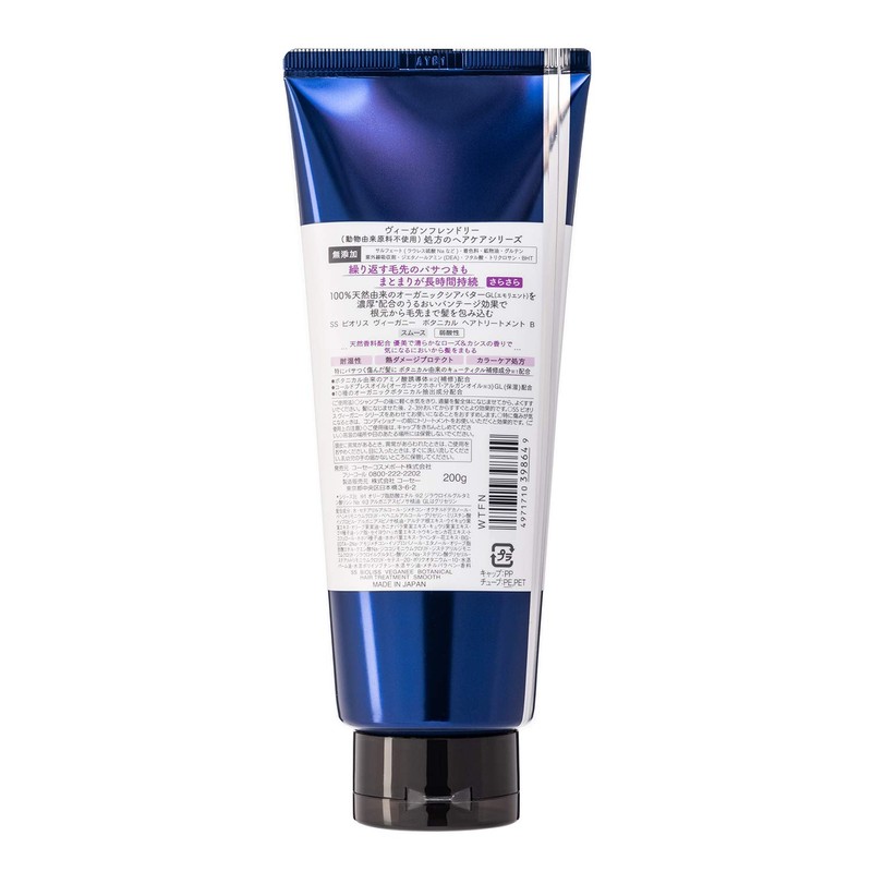 SALON STYLE Biolis Vegan Botanical Hair Treatment, Smooth, Rose &