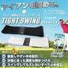 [Improved Iron Accuracy] TIGHT SWING Tight Swing Golf Practice Band,