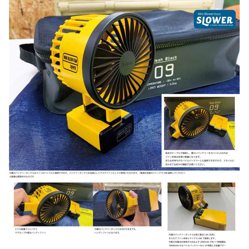 SLOWER SLW200 Mini Blower Circus Olive Blower Fan 6.1 x