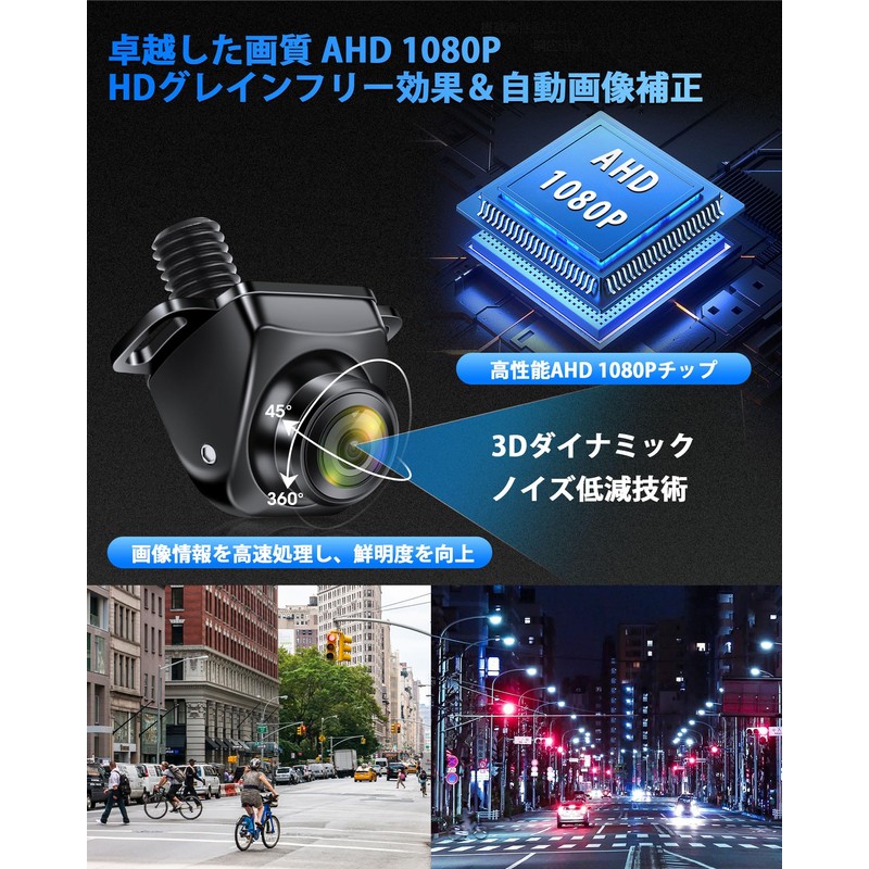 Adjustable Universal Design: Rear Camera, AHD, 1080P, 720P, NTSC, PAL,