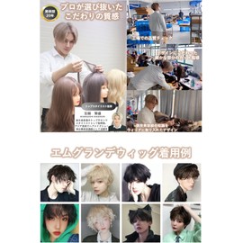 M Grande DY34A Men’s Premium Wig, 6-Piece Set, Short Cut, Cool, Natural, Makes Your Face Look Smaller, Full Wig, Produced by Renown Stylist, Color: Karma Black