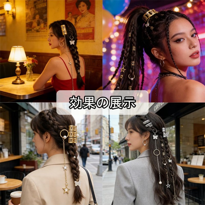 Aquafix ヘアビーズ 56個セット 金属素材 髪飾り ダンスヘアアクセサリー 蝶々 ハート ヒップホップ メタルコイル
