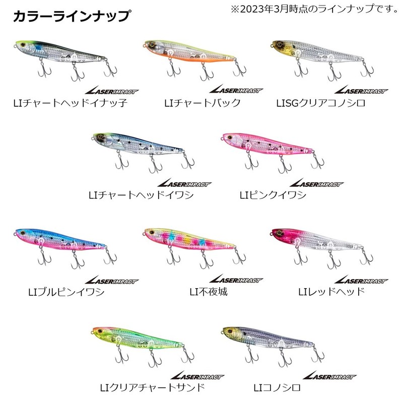 Daiwa 135FLI Morethan Monster Slider Sea Bass Lure with Laser
