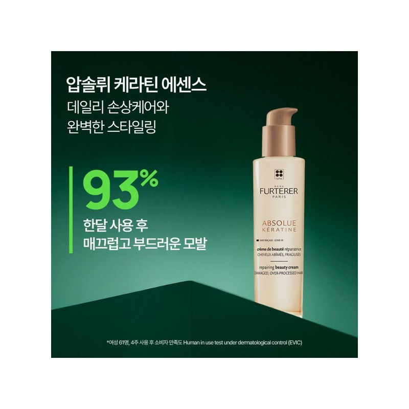 René Furterer [극손상 모발 케어] 압솔뤼케라틴 데미지리페어 에센스100ml [Extreme Damage