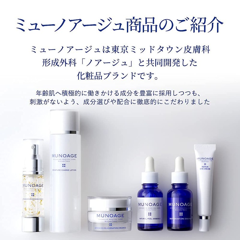 Munoage Lotion & Moisturizing Cream, Moisturizing Cream, Moisturizing, Sensitive Skin,