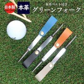 Green Fork with Genuine Leather Belt, Golf Fork, Stainless Steel, Repair, Portable, Golf Equipment, Golf Accessories, Gift, Gift (Blue)