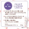 Momori Silky Smooth Hair Cream for Hard and Thick Hair,