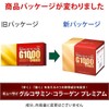 Kyusai Glucosamine & Collagen Premium 2 Boxes Bulk Purchase (60