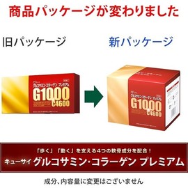 Kyusai Glucosamine & Collagen Premium 2 Boxes Bulk Purchase (60 Per Box, Approximately 30 Day Supply)