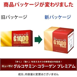 Kyusai Glucosamine & Collagen Premium 2 Boxes Bulk Purchase (60 Per Box, Approximately 30 Day Supply)