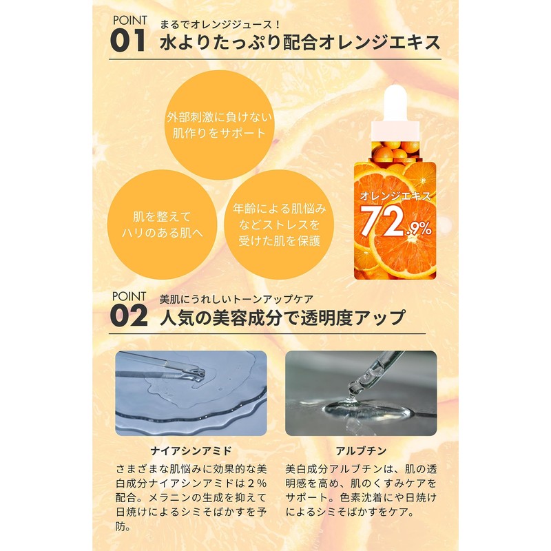 Tovegan トゥヴィガン オレンジオアシスセラム 50ml オレンジエキス72.9％ くすみ トーンアップ 弾力 ヴィーガン クルエルティフリー