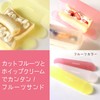 Orusand Folding Case for Making Sandwiches with a Single Piece
