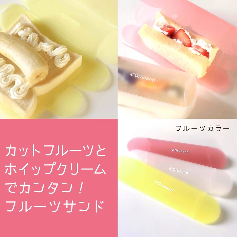 Orusand Folding Case for Making Sandwiches with a Single Piece
