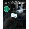 Mayilon Tester, 20,000 Count Tester, Digital, True Value, Auto Range,