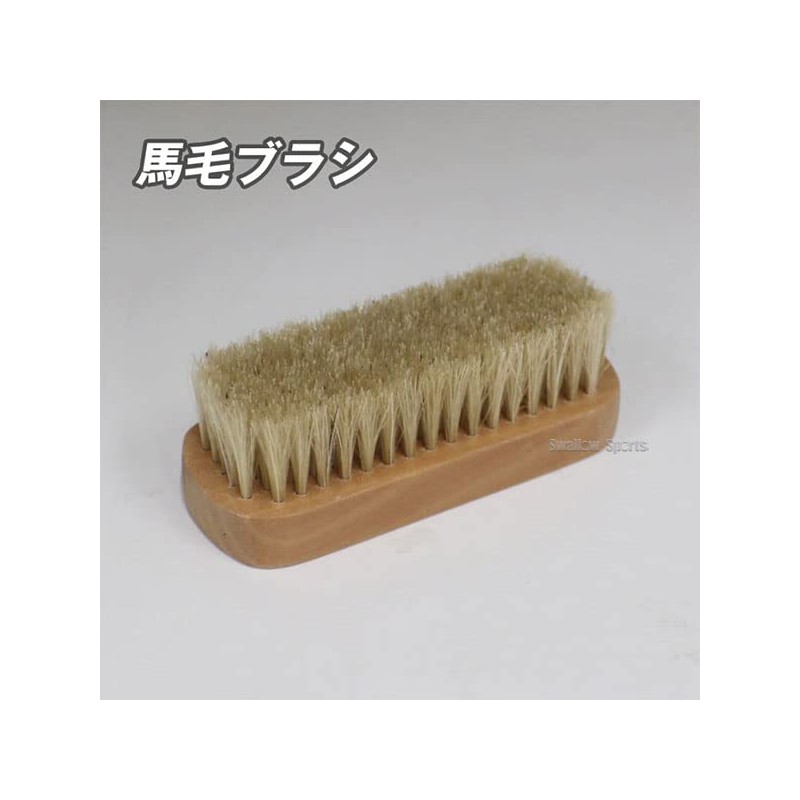 Baseball Field Force Maintenance Grab Brush Set FGBS-200 Baseball Equipment