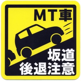 Toro-an MT Car Slope Backward Note Magnetic Version Sticker