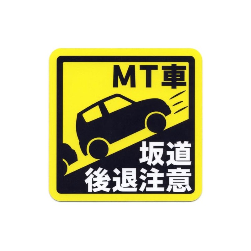 Toro-an MT Car Slope Backward Note Magnetic Version Sticker