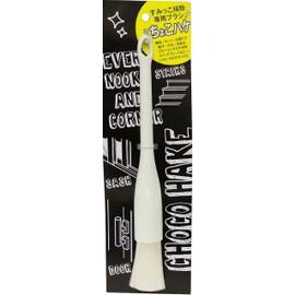 Nippon Clintec Choko Brush Diameter 1.1 inches (2.8 cm) Length 10.0 inches (25.5 cm) Sash Sash Wall Hanging Stair Corner Entrance Door Grid Board Dust Cleaning Dirt Cleaning Strong Brush