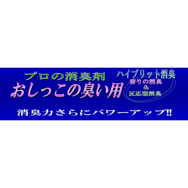 Hitachi Kako Professional Deodorizer, For Ue Odor, Refill, 8.5 fl