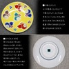Stylish Kutani Ware Plate, Auspicious Bean Plate, Rokugourt (Disease Free),