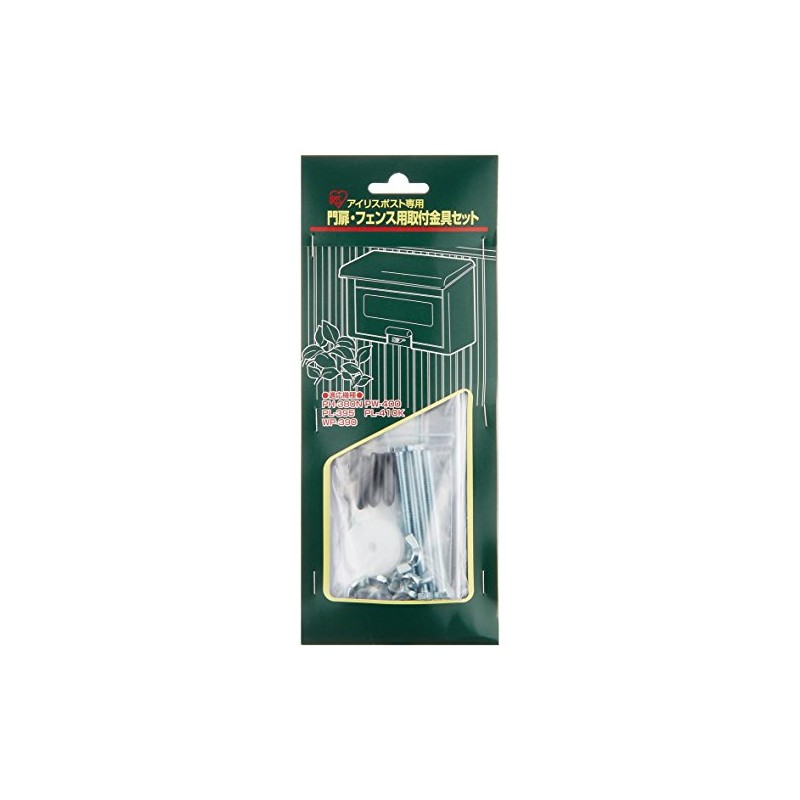 Iris Post Dedicated Gate and Fence Hardware Set
