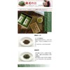 Respect for the Aged Day Isecha Premium Sencha Roasted Green