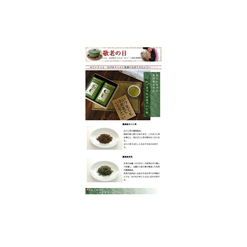 Respect for the Aged Day Isecha Premium Sencha Roasted Green