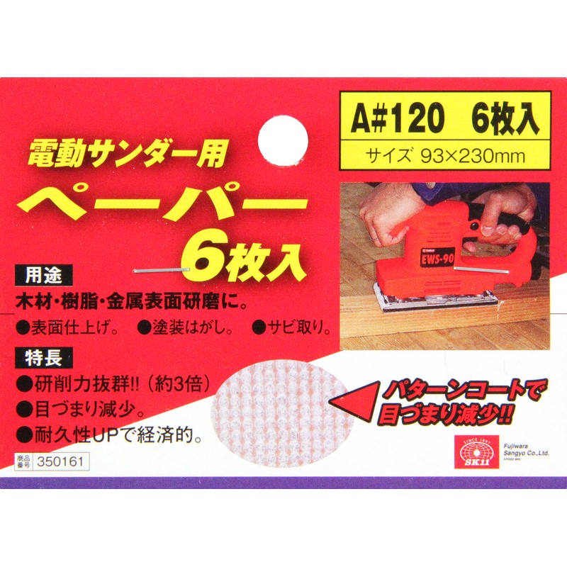 SK11 A#120 Paper for Electric Sanders, 6 Sheets