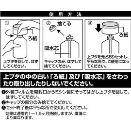 Kokubo Air Fyozu Toilet Deodorizer, Soap Scent
