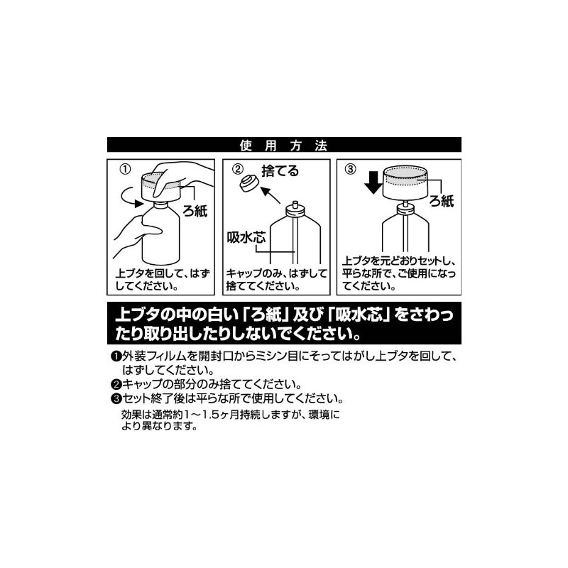 Kokubo Air Fyozu Toilet Deodorizer, Soap Scent