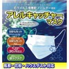 Allergy Catcher Mask, Small, Medium, 1 Box (30 Pieces)