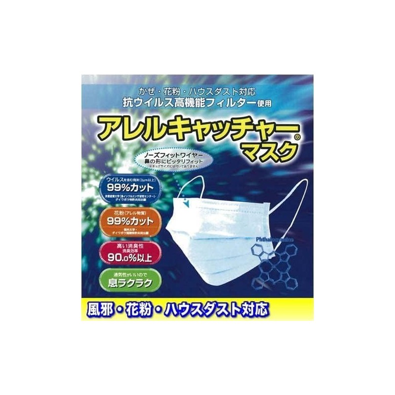 Allergy Catcher Mask, Small, Medium, 1 Box (30 Pieces)