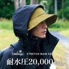 Namelessage Men's Women's Rain Hat, Junior NARH-30, Blue Gray, ML