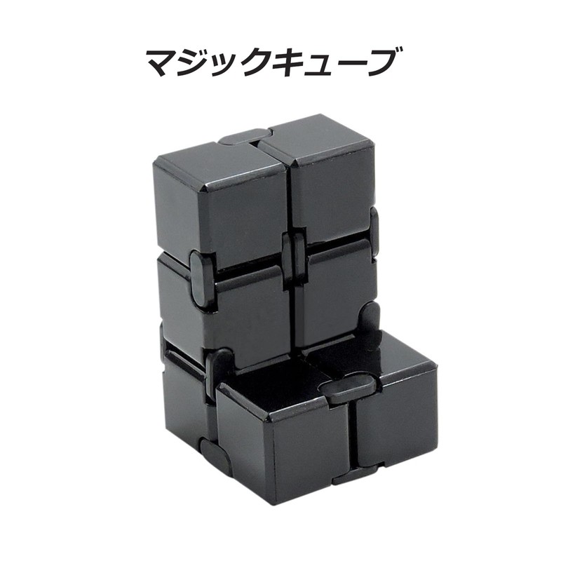 Infinity Cube, Magic Cube, 3D Puzzle, Infinity Fidget Cube, Game