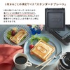 【Toffy/トフィー】 Exclusively for Quarter Hot Sandwich Maker [Sold Separately] Half
