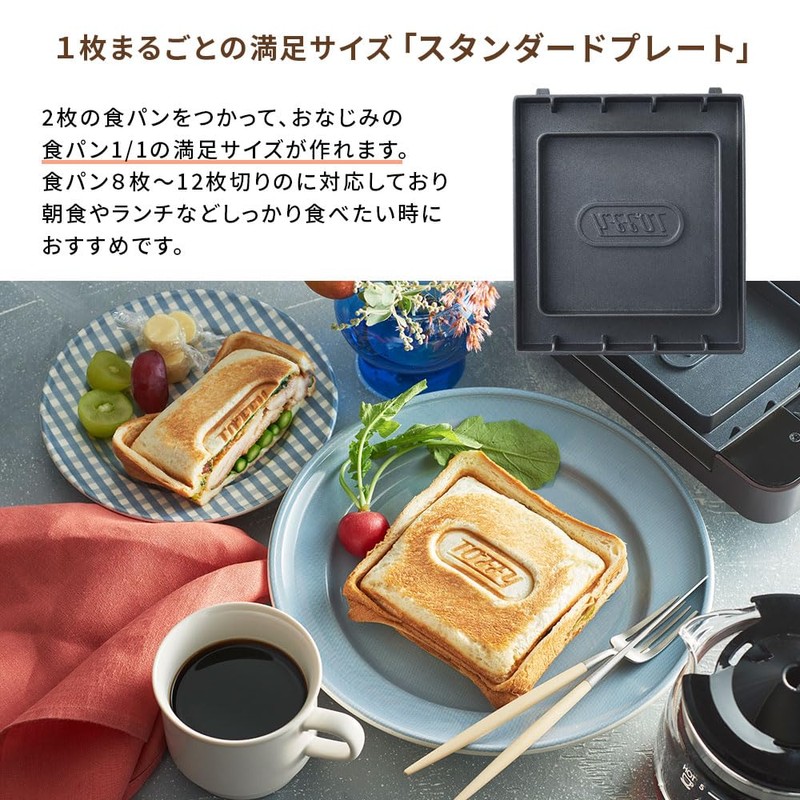 【Toffy/トフィー】 Exclusively for Quarter Hot Sandwich Maker [Sold Separately] Half