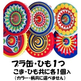 An Iron Core Japanese Top One　With Colorful Line(With one colorful str...