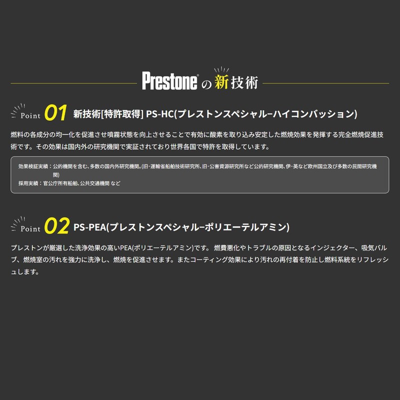 Holts PR7729 Gasoline Additive Preston Super Performance Premium High Mileage