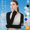 Beetalk BT65 Women's Bolero Arm Cover, Summer, Cold Feeling, Ice